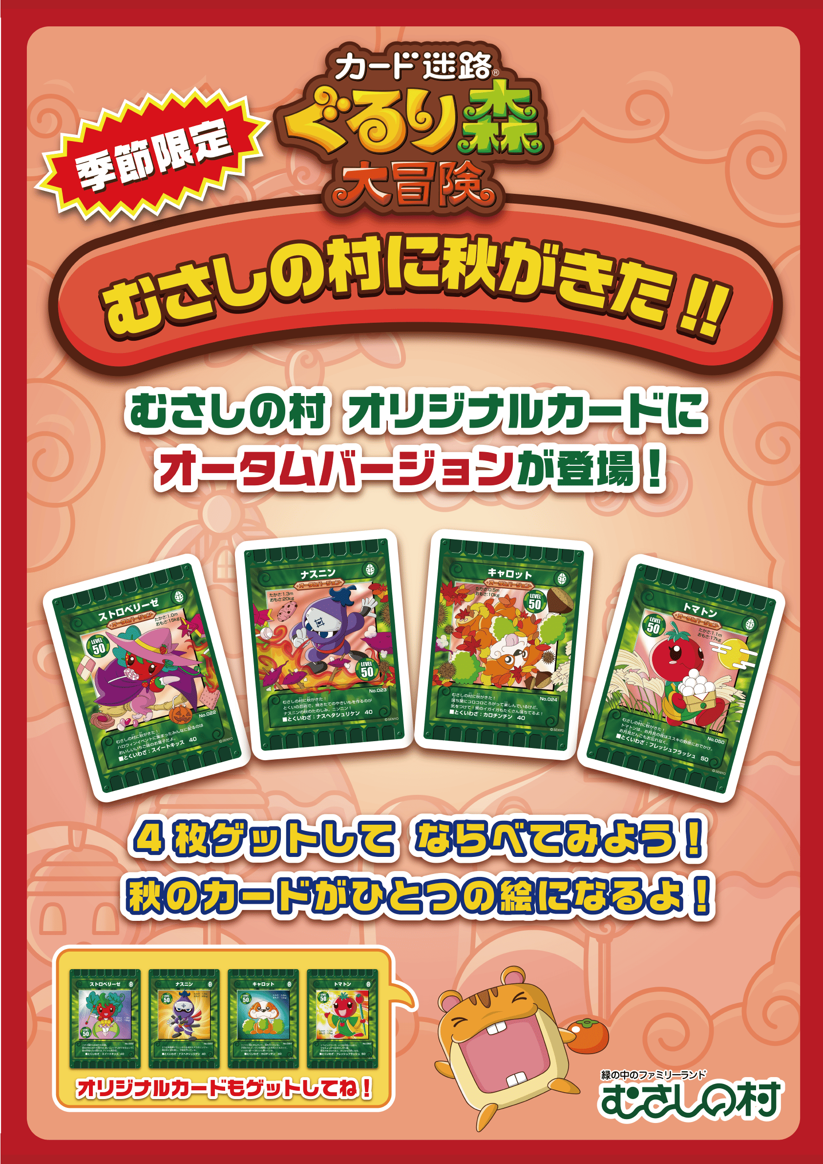 ぐるり森 カード ケイプ ぐるり森 カード ケイプ