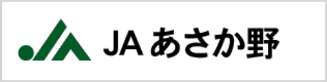 JAあさか野