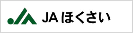 JAほくさい