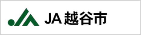 JA越谷市