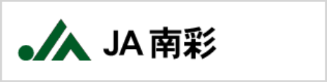 JA南彩