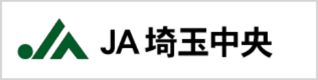 JA埼玉中央
