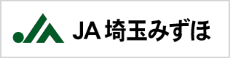 JA埼玉みずほ